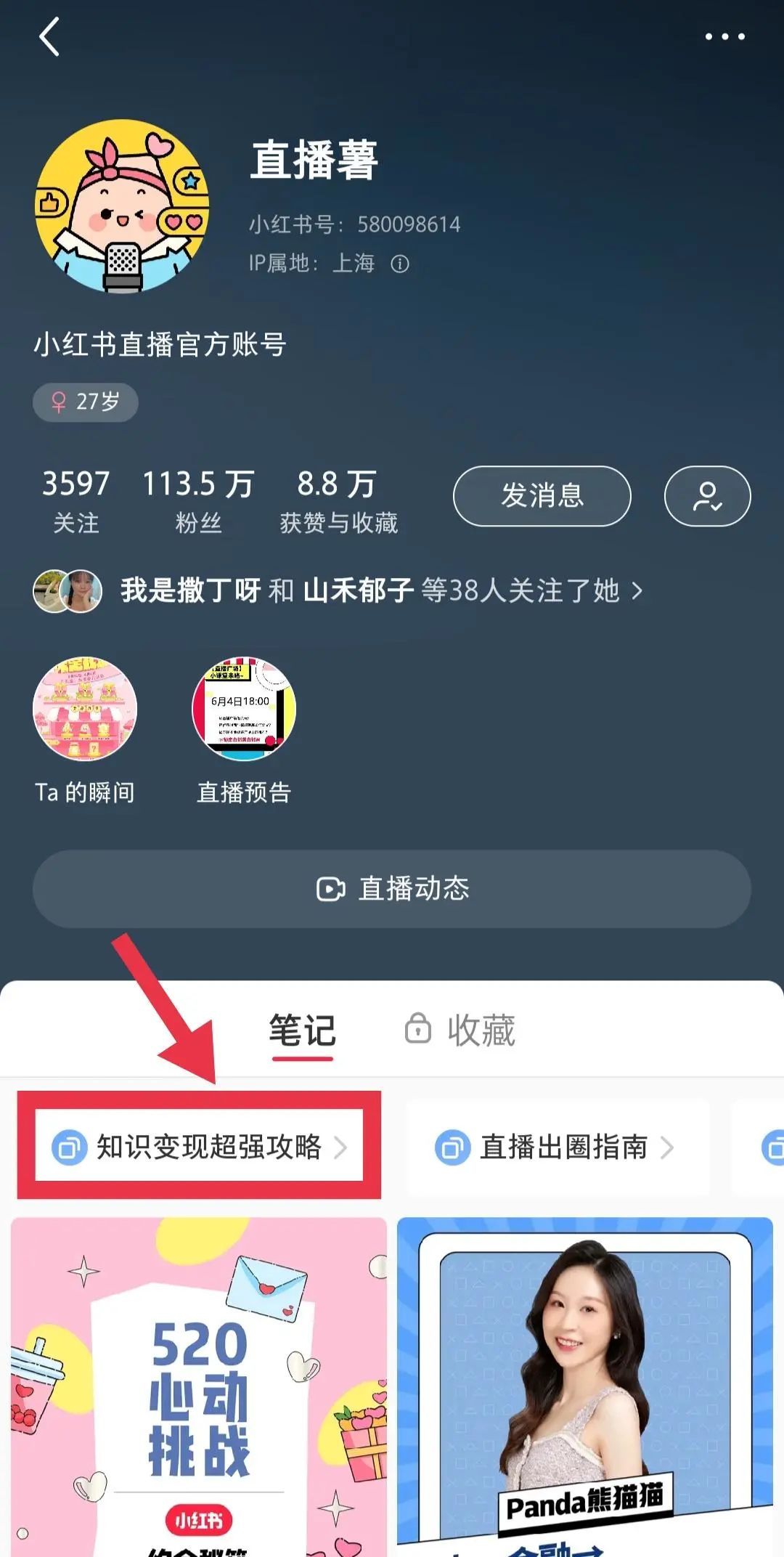 普通人如何从0到1做小红书（6000字保姆级攻略）