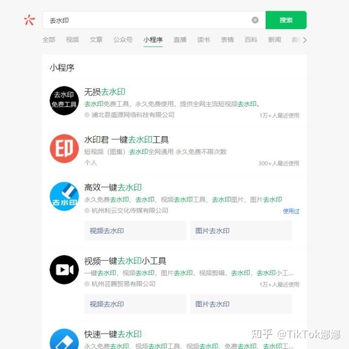 TikTok新手运营教程：如何下载各网站无水印的视频？