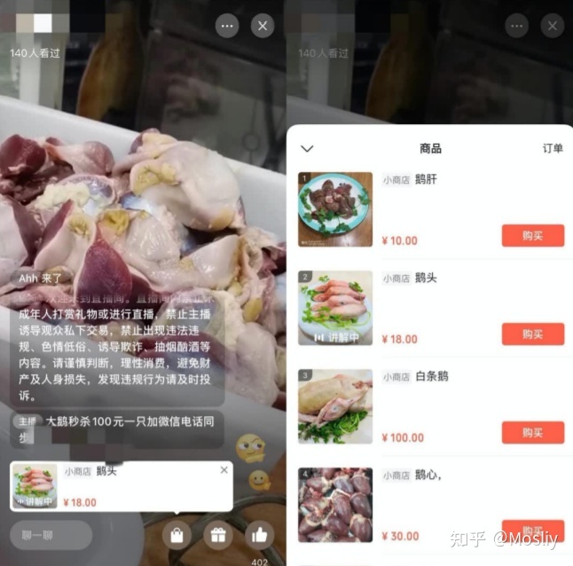 视频号88种变现方式