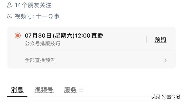 知识丨视频号如何从0开始运营? 知识丨视频号如何从0开始运营?