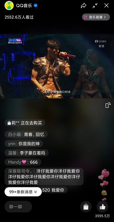 周杰伦视频号演唱会重映，品牌冠名、直播带货两不误