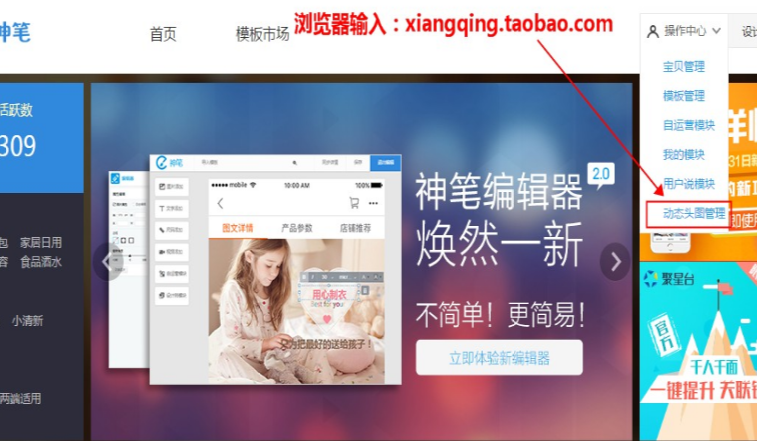淘宝手机主图视频60秒怎么弄?