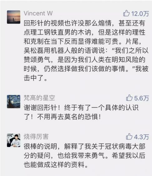 一个科普视频涨粉320万，连央视都转发是怎么做到的？