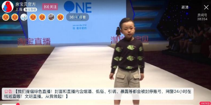 韩寒的淘宝店铺babyEON