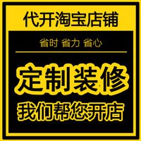 2017淘宝店铺装修教程详解