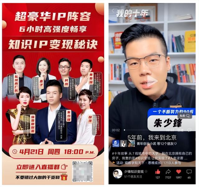 视频号IP变现逻辑（含实操指南）