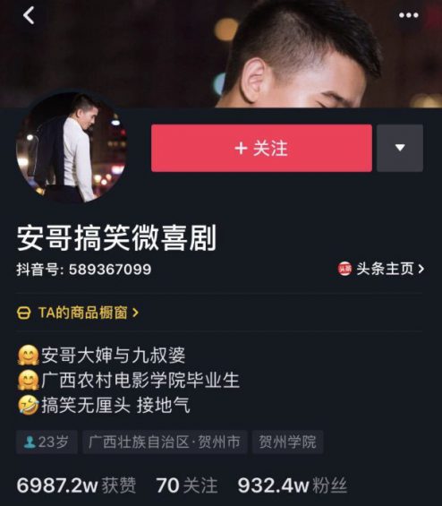 抖音吸粉大号养成记：快速吸粉——他们是这么做的