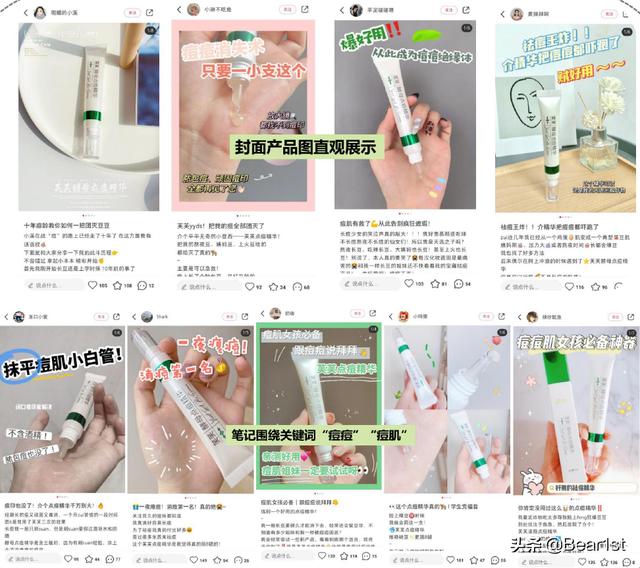 「营销案例」小红书美妆带货有多强？