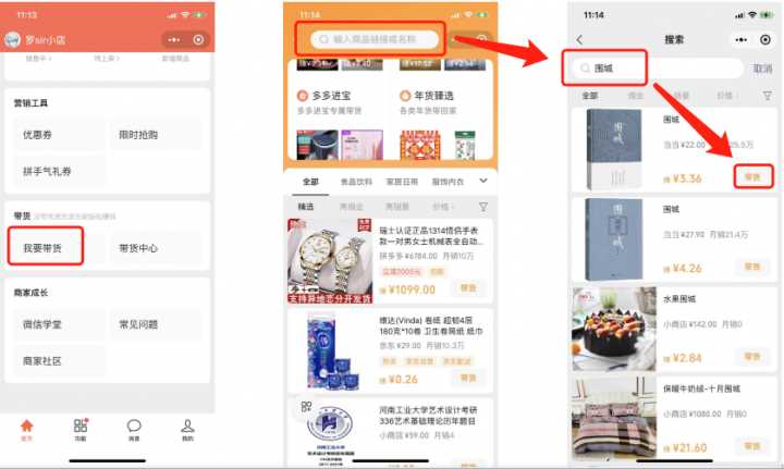 微信视频号也能配合小店直播卖货吧? 微信视频号也能配合小店直播卖货吧?