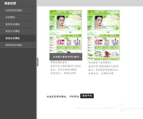 淘宝装修怎么恢复默认？恢复默认方法