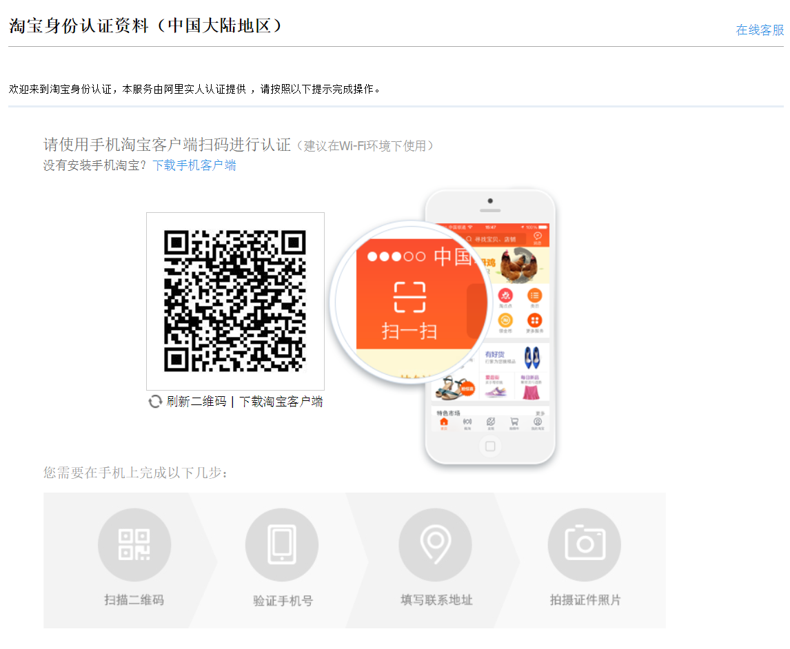 淘宝开店入驻流程介绍，新手开店需要注意哪些方面？