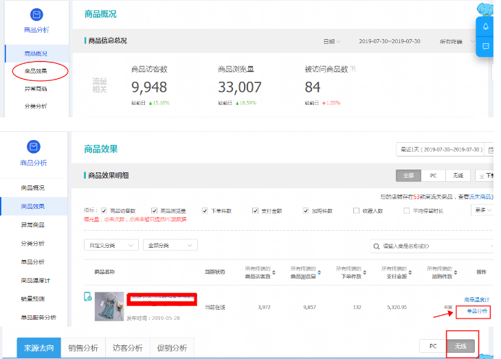 淘宝店铺优化规避雷区，避免店铺降权