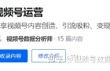 如何做好短视频运营？吐血整理干货攻略！（建议收藏）