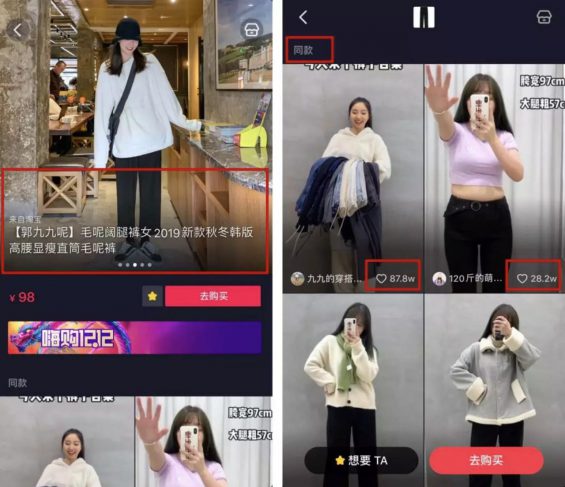 变天！抖音带货，你的流量正被“李佳琦们”截胡