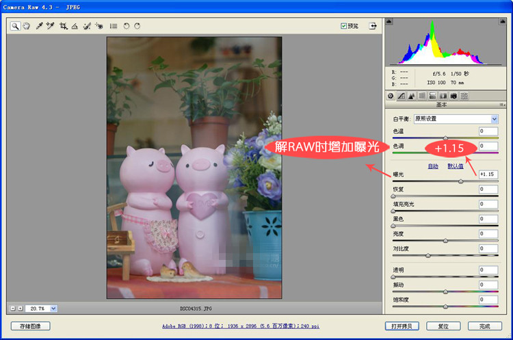 淘宝图片调色软件有哪些？如何给淘宝图片调色？