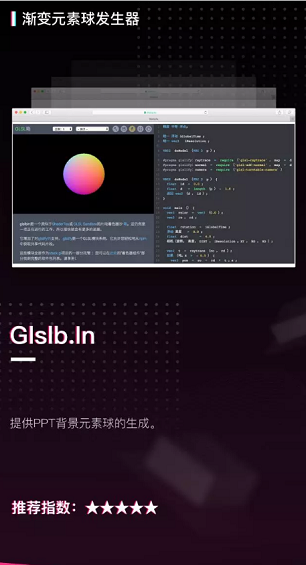 收藏！20个限量级PPT素材网站，全在这儿了！