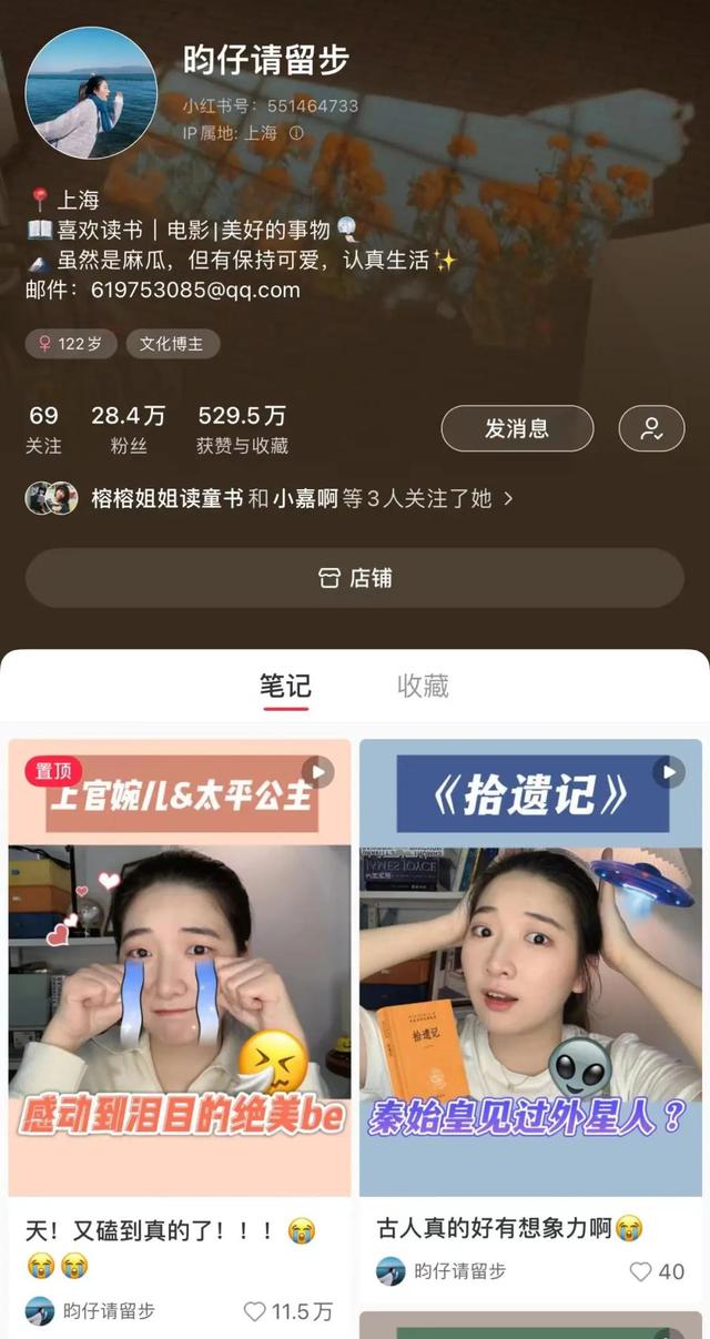 出版机构纷纷入驻小红书,“种草”效果怎么样? 出版机构纷纷入驻小红书,“种草”效果怎么样?