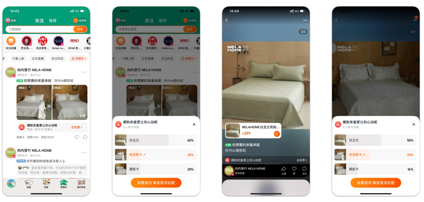 淘宝关注互动投票功能配置有哪些方法？