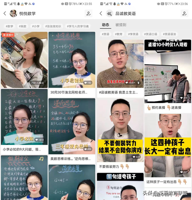 运营方法论:教育机构视频号,我该怎么运营? 运营方法论:教育机构视频号,我该怎么运营?