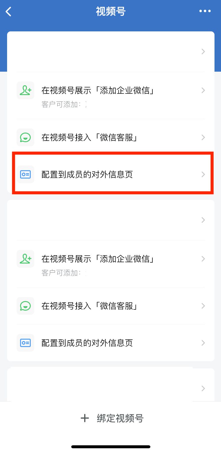 视频号和企业微信，好一对黄金搭档！
