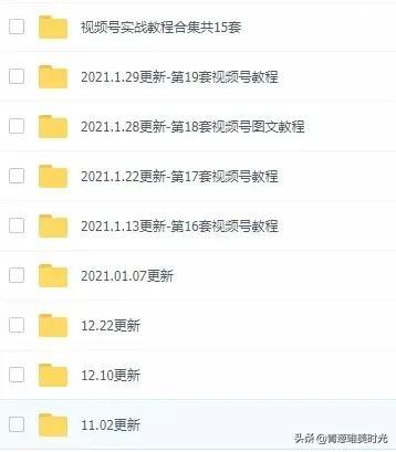 2022年最新视频号运营课程资料粉丝推广变现引流技巧营销内容涨粉