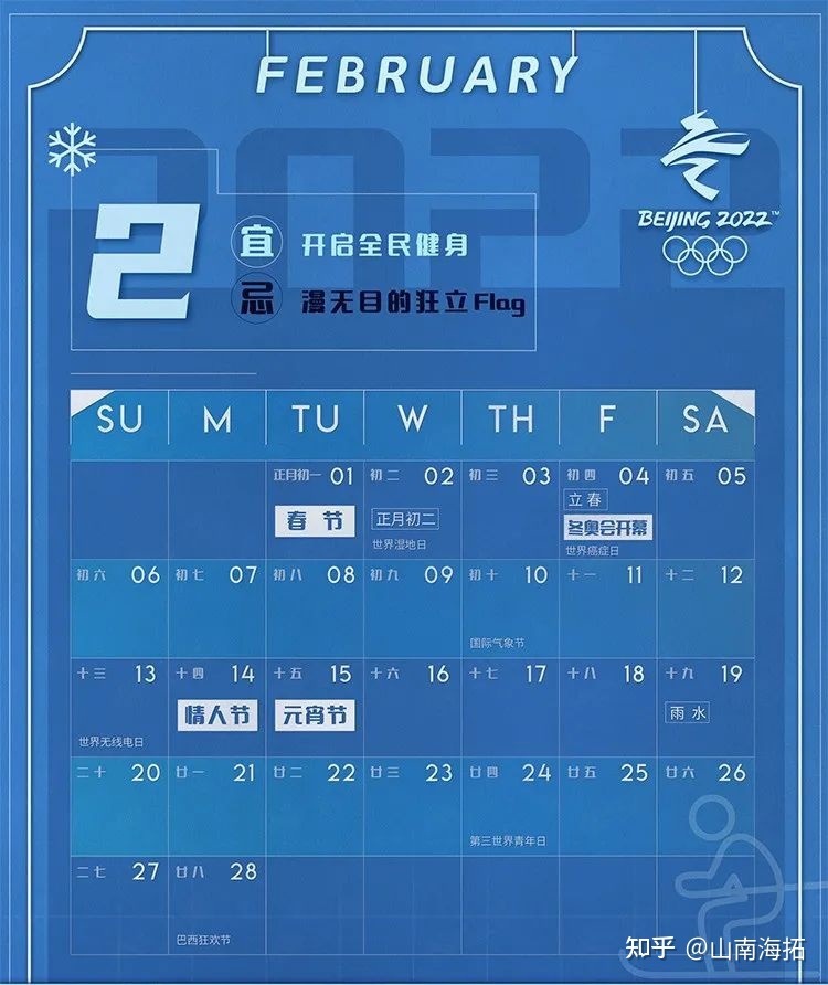 2022年全年营销日历，附上小红书五大营销主题！