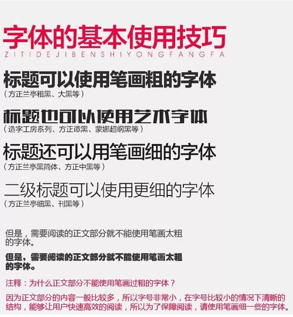 淘宝一般用什么字体？