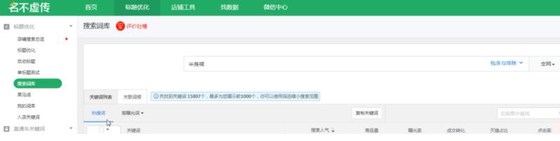 【运营干货】新手小白店铺运营必看