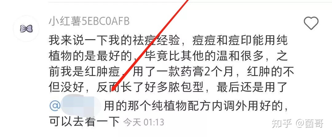 小红书怎么推广？有效果吗？