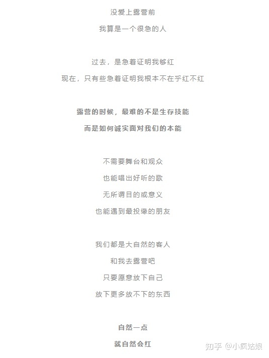 《小红书，用文案打败文案》