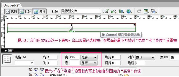 淘宝店铺滚动公告栏怎么制作?淘宝装修教程
