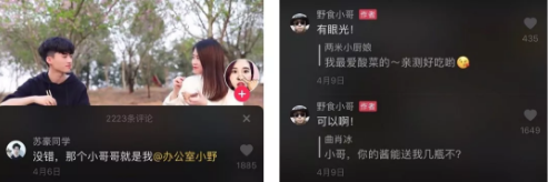 一条抖音的评论能破100万,社交短视频的灵魂在评论区? 一条抖音的评论能破100万,社交短视频的灵魂在评论区?