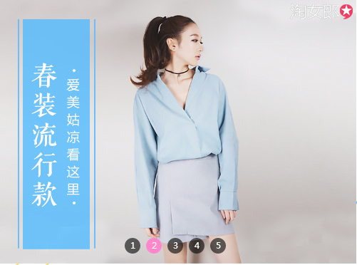 淘宝店铺装修如何提高转化率?