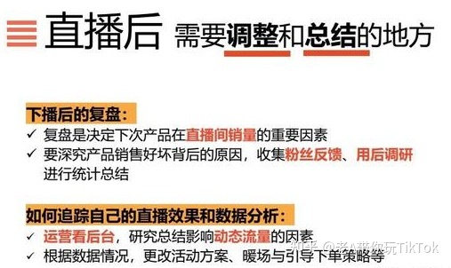 玩TikTok怎么赚钱？海外版抖音怎么卖货？