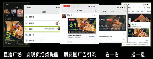 探秘视频号：事件营销的新起点，品牌出圈的新通路