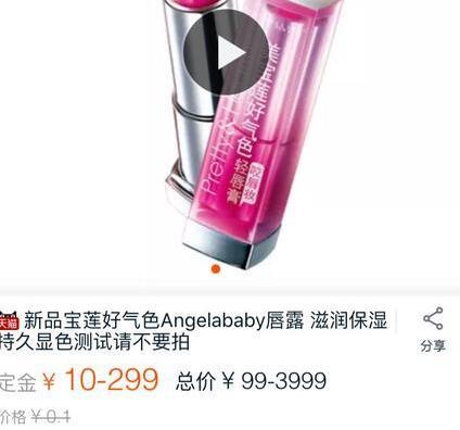 淘宝手机主图视频60秒怎么设置?