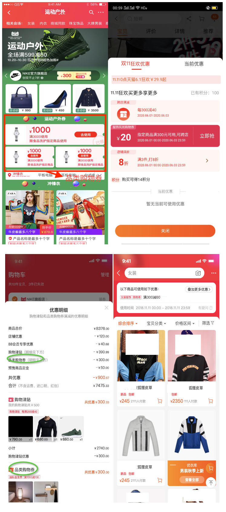 2022年淘宝亲子节品类购物券操作流程说明 2022年淘宝亲子节品类购物券操作流程说明