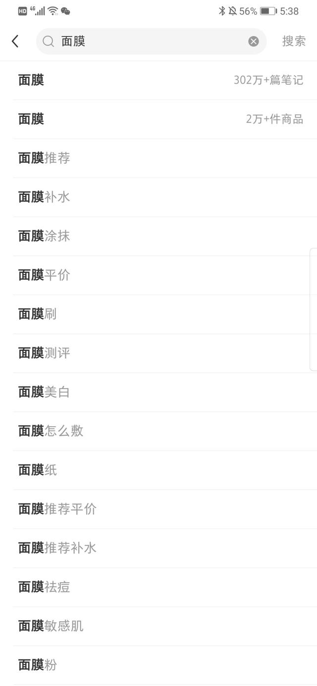 小红书4个最有效的推广策略及方法，小白建议收藏