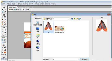 淘宝店铺宝贝图片制作怎么做？