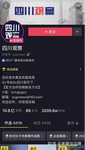 「四处观察」，如何做到一周涨粉610万，月涨粉1101万？