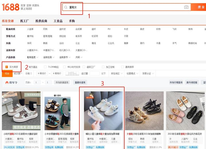 淘宝无货源最新玩法是什么（1688一件代发铺货教程）