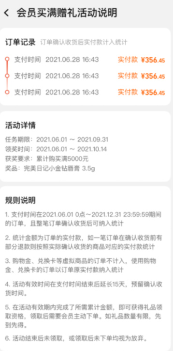 淘宝促复购：会员回购礼（买满赠礼）即将上线，来看具体详情