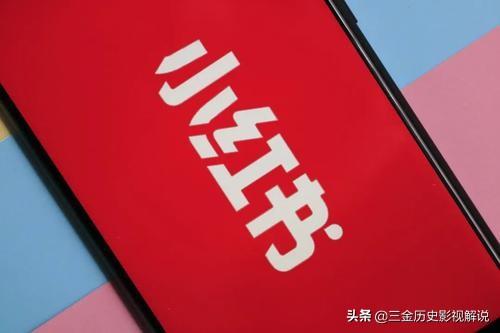 利用小红书进行营销推广的小窍门