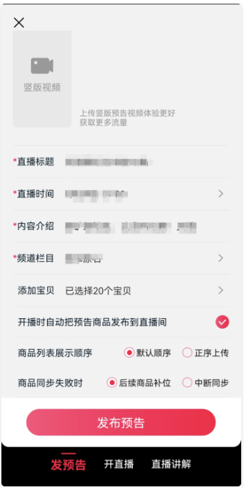 淘宝直播地理位置选择变更后如何操作？