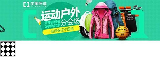 手机淘宝banner设计技巧有哪些？