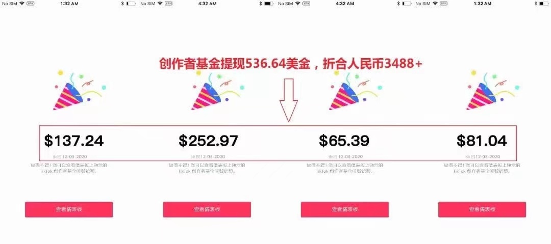 海外tiktok短视频风口，一个人人都可以做的赚钱项目！（附带 …