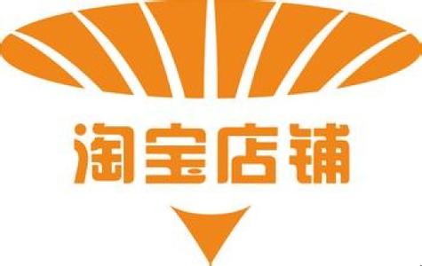 淘宝店铺设计多少钱？