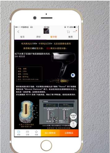 淘宝详情页排版技巧之竖屏思维！