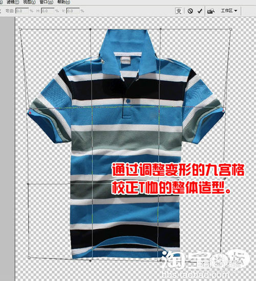 淘宝宝贝图片后期怎么处理?