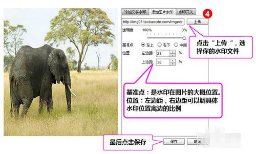 淘宝主图怎么加水印?步骤详解 淘宝主图怎么加水印?步骤详解